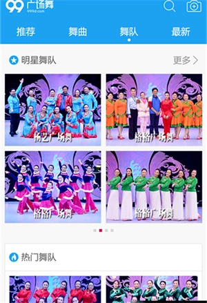 99广场舞_https://www.wordpress6.com_生活实用_第2张