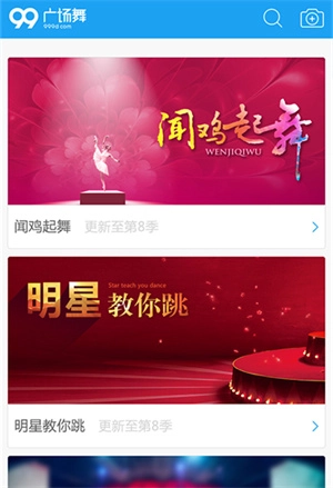 99广场舞_https://www.wordpress6.com_生活实用_第3张