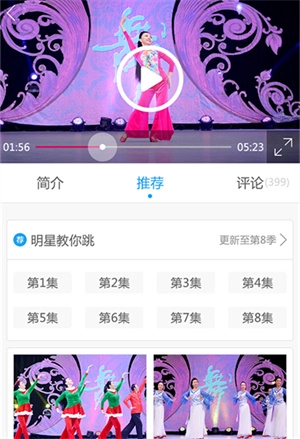 99广场舞_https://www.wordpress6.com_生活实用_第4张