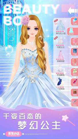 美美小店下载_https://www.wordpress6.com_模拟经营_第2张