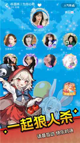 乐园杀下载_https://www.wordpress6.com_角色扮演_第2张