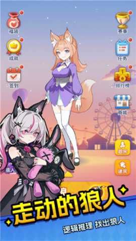 乐园杀下载_https://www.wordpress6.com_角色扮演_第3张