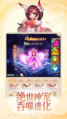 仙变3下载_https://www.wordpress6.com_角色扮演_第3张