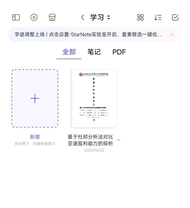 StarNote笔记官网版_https://www.wordpress6.com_系统工具_第1张