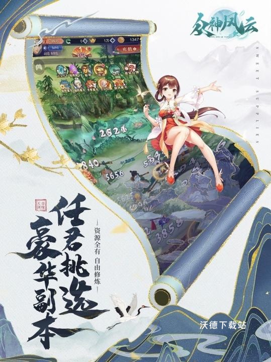 众神风云红包版下载_https://www.wordpress6.com_角色扮演_第1张