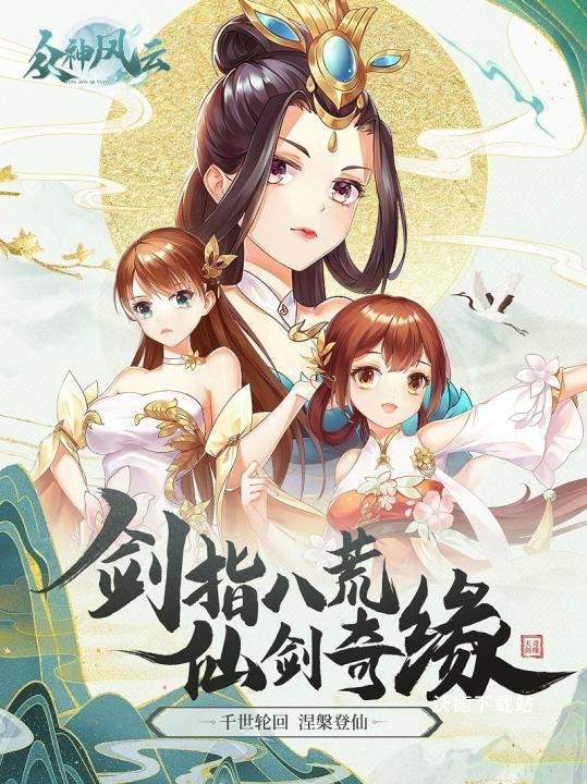 众神风云红包版下载_https://www.wordpress6.com_角色扮演_第2张