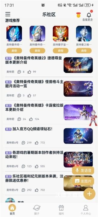 乐社区官方版_https://www.wordpress6.com_生活实用_第6张