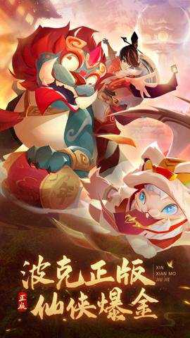 新仙魔九界红包版下载_https://www.wordpress6.com_角色扮演_第1张