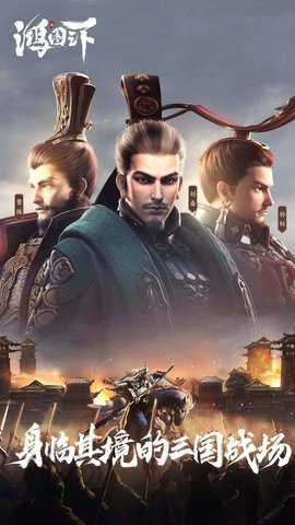 鸿图之下下载_https://www.wordpress6.com_策略卡牌_第2张