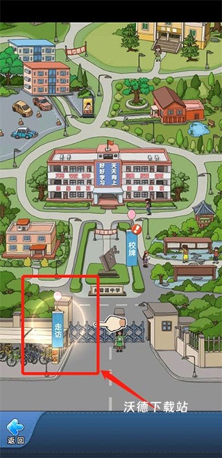 全民学霸下载_https://www.wordpress6.com_模拟经营_第1张