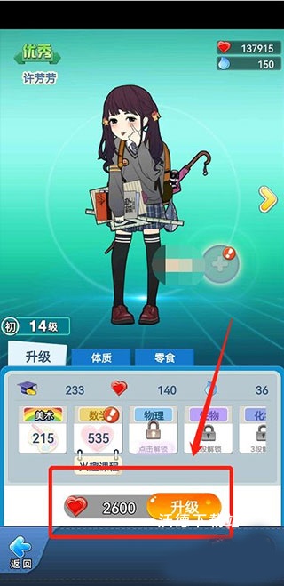 全民学霸下载_https://www.wordpress6.com_模拟经营_第3张