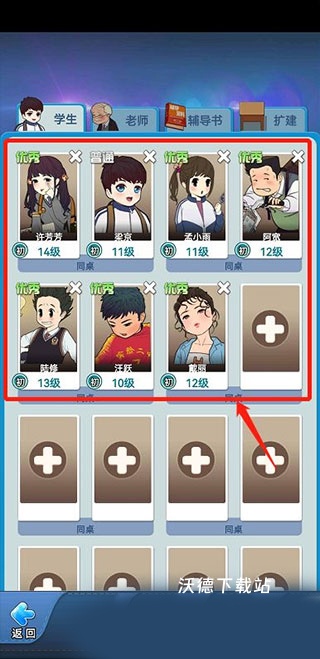 全民学霸下载_https://www.wordpress6.com_模拟经营_第2张