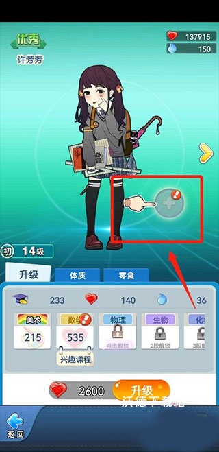 全民学霸下载_https://www.wordpress6.com_模拟经营_第6张