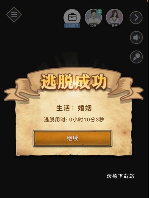 谜案馆最新版下载_https://www.wordpress6.com_休闲益智_第3张