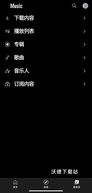 Google Play音乐播放器_https://www.wordpress6.com_音乐软件_第7张