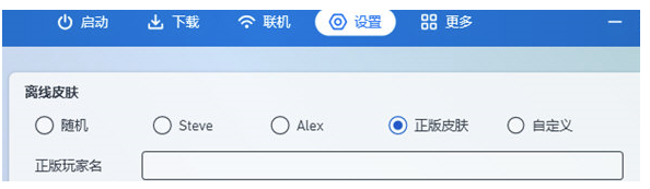 PCL启动器手机版官方正版_https://www.wordpress6.com_系统工具_第2张