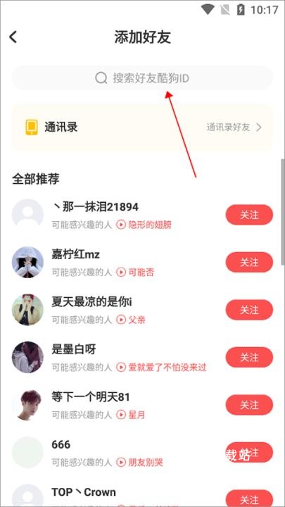酷狗KTV手机版app_https://www.wordpress6.com_音乐软件_第2张