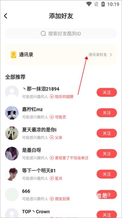 酷狗KTV手机版app_https://www.wordpress6.com_音乐软件_第4张