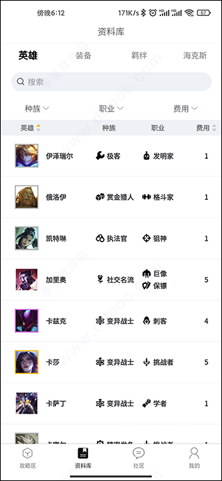 TFT云顶攻略助手_https://www.wordpress6.com_系统工具_第3张