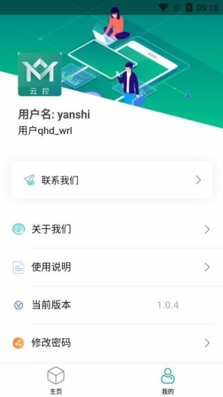 中南云控_https://www.wordpress6.com_生活实用_第4张
