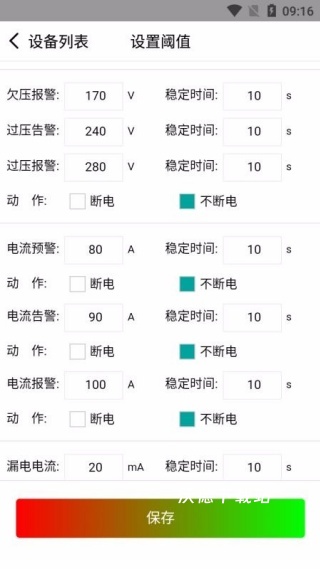 中南云控_https://www.wordpress6.com_生活实用_第3张