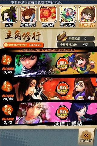 秦时明月手游腾讯版下载_https://www.wordpress6.com_休闲益智_第2张