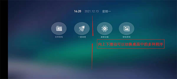当贝桌面TV版_https://www.wordpress6.com_影音播放_第2张