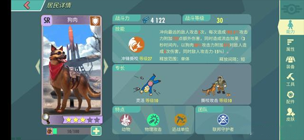 辐射避难所Online下载_https://www.wordpress6.com_模拟经营_第5张