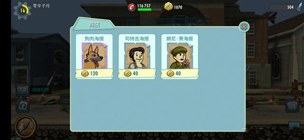 辐射避难所Online下载_https://www.wordpress6.com_模拟经营_第6张