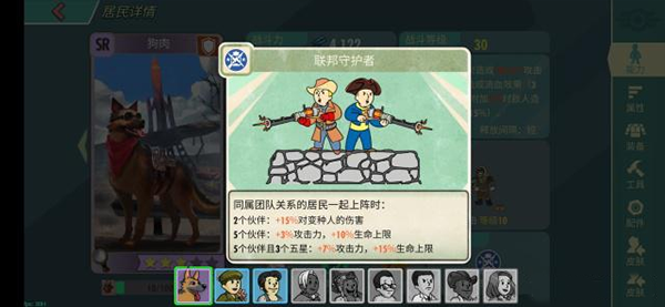 辐射避难所Online下载_https://www.wordpress6.com_模拟经营_第7张