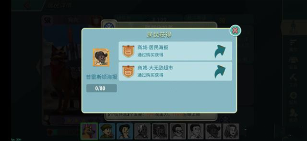 辐射避难所Online下载_https://www.wordpress6.com_模拟经营_第8张