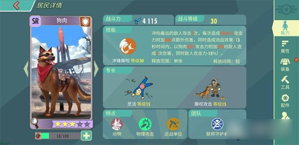 辐射避难所Online下载_https://www.wordpress6.com_模拟经营_第9张