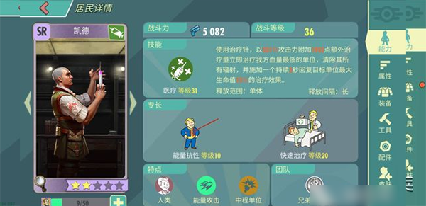 辐射避难所Online下载_https://www.wordpress6.com_模拟经营_第10张