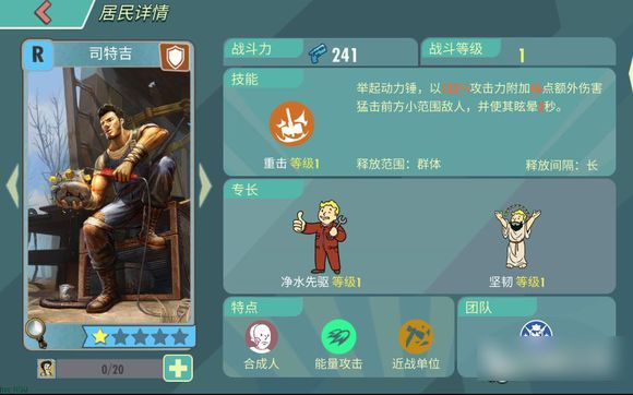 辐射避难所Online下载_https://www.wordpress6.com_模拟经营_第12张