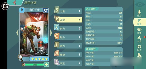 辐射避难所Online下载_https://www.wordpress6.com_模拟经营_第11张