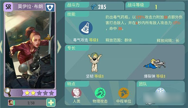 辐射避难所Online下载_https://www.wordpress6.com_模拟经营_第13张