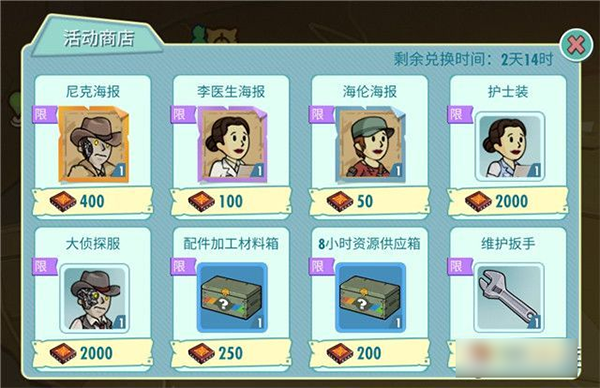 辐射避难所Online下载_https://www.wordpress6.com_模拟经营_第14张