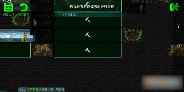 辐射避难所Online下载_https://www.wordpress6.com_模拟经营_第18张