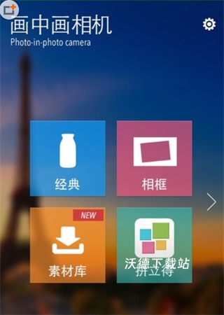 画中画相机PIP Camera中文版_https://www.wordpress6.com_摄影图像_第1张