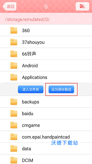 美图贴贴免费下载_https://www.wordpress6.com_手机美化_第3张