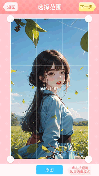 美图贴贴免费下载_https://www.wordpress6.com_手机美化_第5张