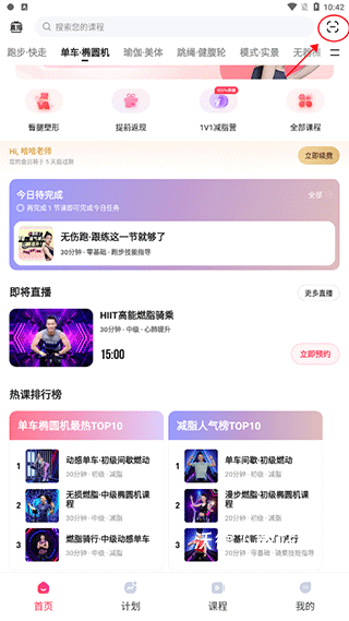SPAX跑步机app_https://www.wordpress6.com_生活实用_第1张