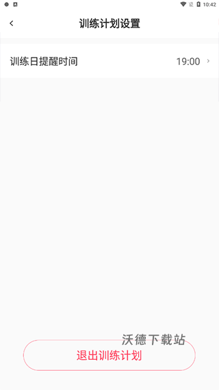 SPAX跑步机app_https://www.wordpress6.com_生活实用_第5张