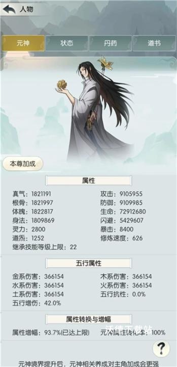 无极仙途下载_https://www.wordpress6.com_模拟经营_第1张