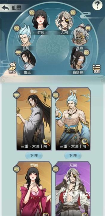 无极仙途下载_https://www.wordpress6.com_模拟经营_第2张