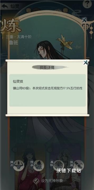 无极仙途下载_https://www.wordpress6.com_模拟经营_第3张