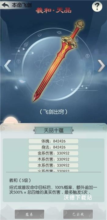 无极仙途下载_https://www.wordpress6.com_模拟经营_第4张