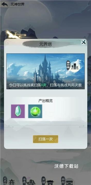 无极仙途下载_https://www.wordpress6.com_模拟经营_第5张