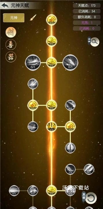 无极仙途下载_https://www.wordpress6.com_模拟经营_第6张