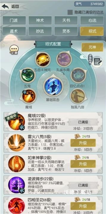 无极仙途下载_https://www.wordpress6.com_模拟经营_第7张